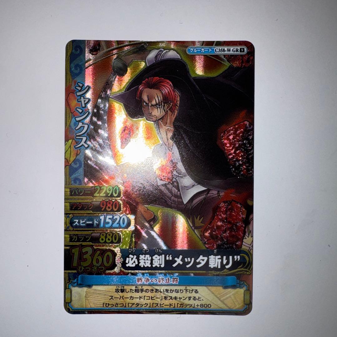 ワンピーベリーマッチダブル シャンクス - メルカリ