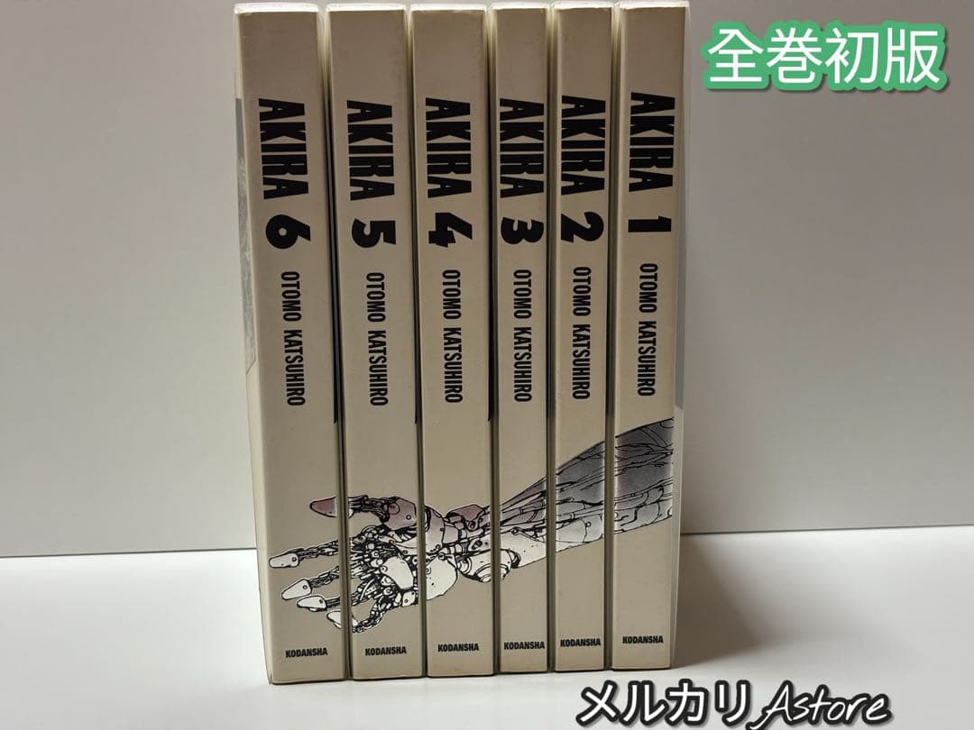 Akira : 総天然色 全巻 【全巻初版】 楽天市場】総天然色AKIRA コミック 全6巻完結セット AKIRA全巻 【中古