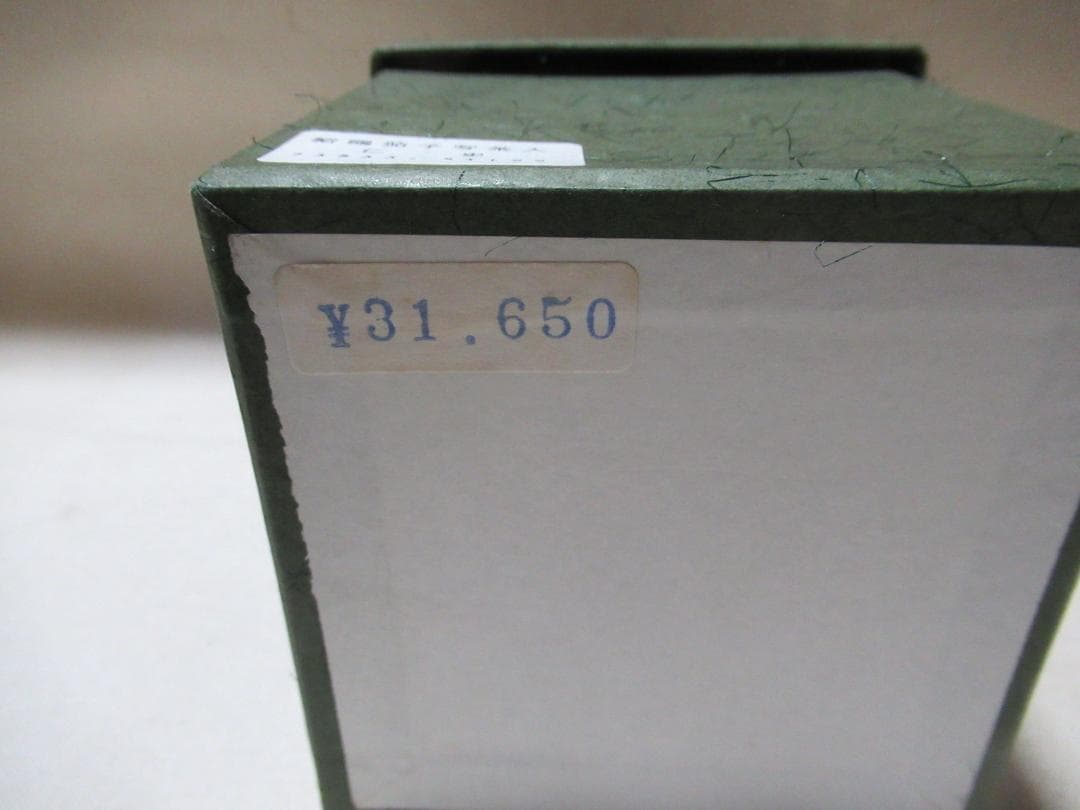 笹田仁史造 紹鷗茄子茶入 共箱 - メルカリ