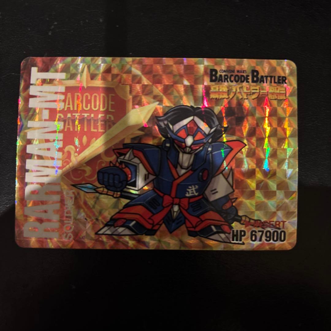 【超レア】バーコードバトラー 最強バトラー烈伝　22 活武正龍　キラカード 超レア】バーコードバトラー 最強バトラー烈伝 22 活武正龍 キラカード