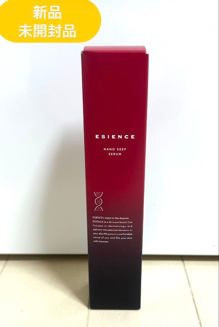 新品・未開封品】 ESIENCE エシエンス ナノシープセラム 美容液 55g