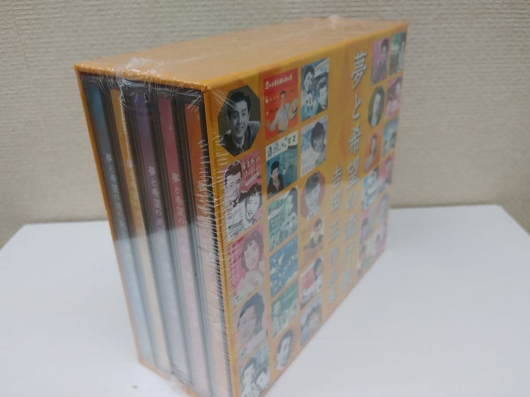 セール中 未開封新品 夢と希望の流行歌 吉田正作品集
