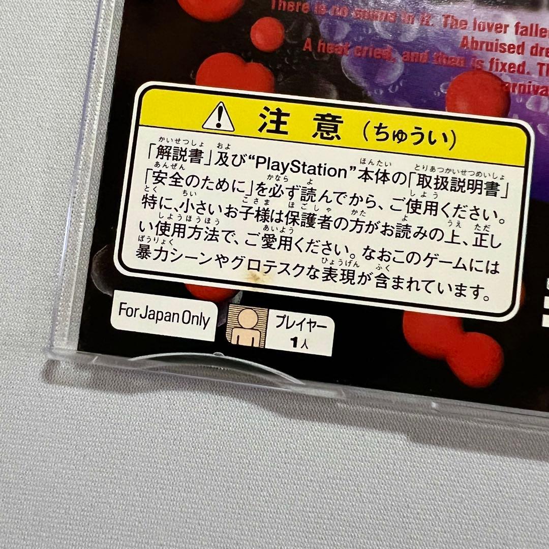 非売品割れ有】PS1 ムーンライトシンドローム 体験版 - メルカリ
