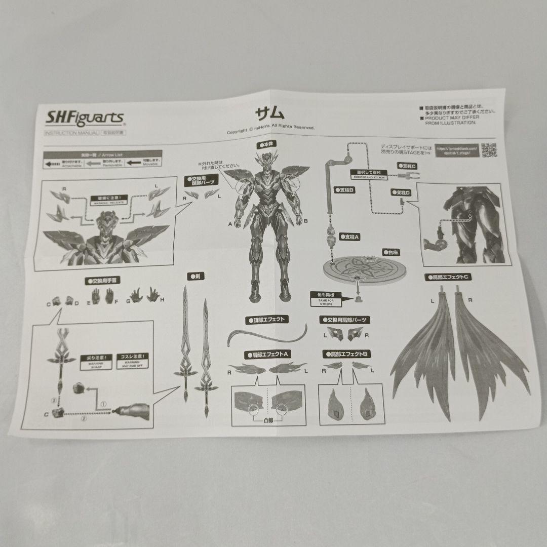 S.H.Figuarts サム 「崩壊：スターレイル」 魂ウェブ商店限定