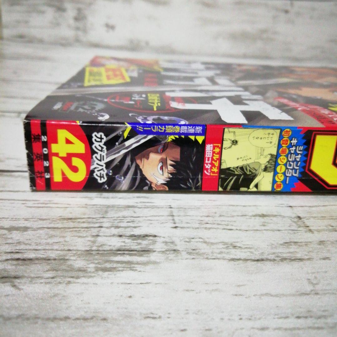 カグラバチ 切り抜き セット ジャンプ 新連載 外薗 健 - メルカリ