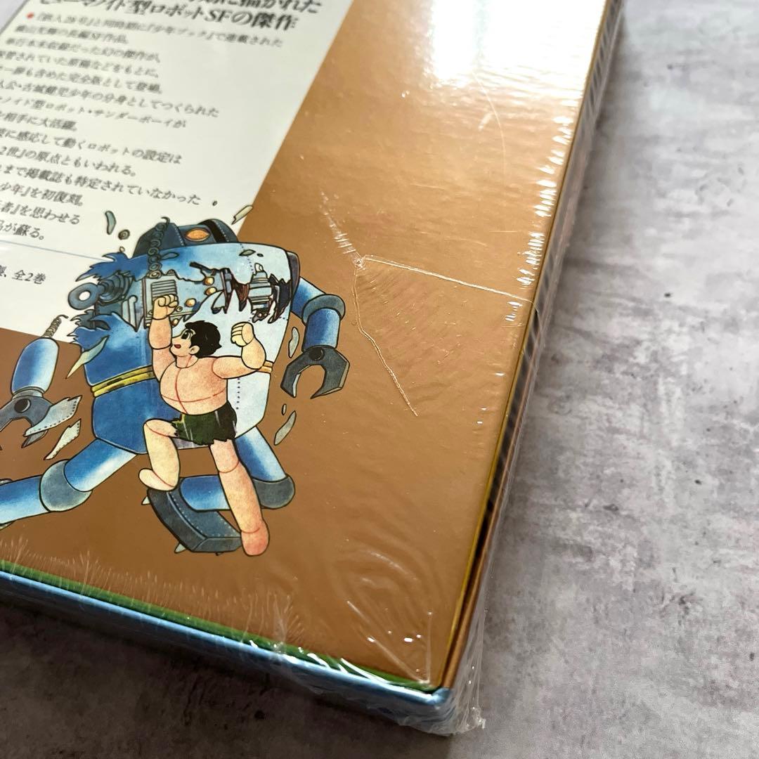 新品 シュリンク 横山光輝 サンダーボーイ 限定版BOX - メルカリ