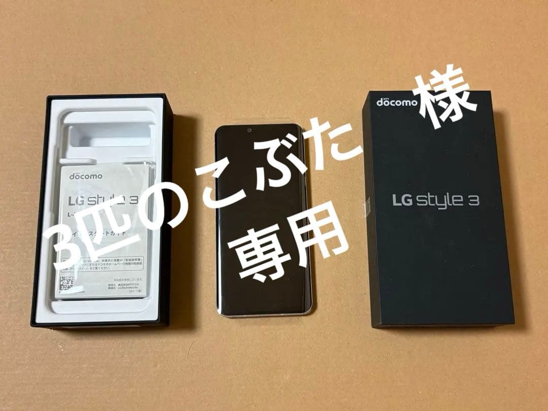LG style 3 docomo 本体 LG style3｜価格比較・最新情報 - 価格.com
