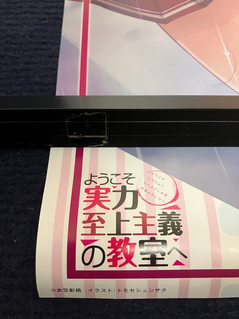 【非売品】ようこそ実力至上主義の教室へ 佐倉愛里 ロング サイズ ポスター