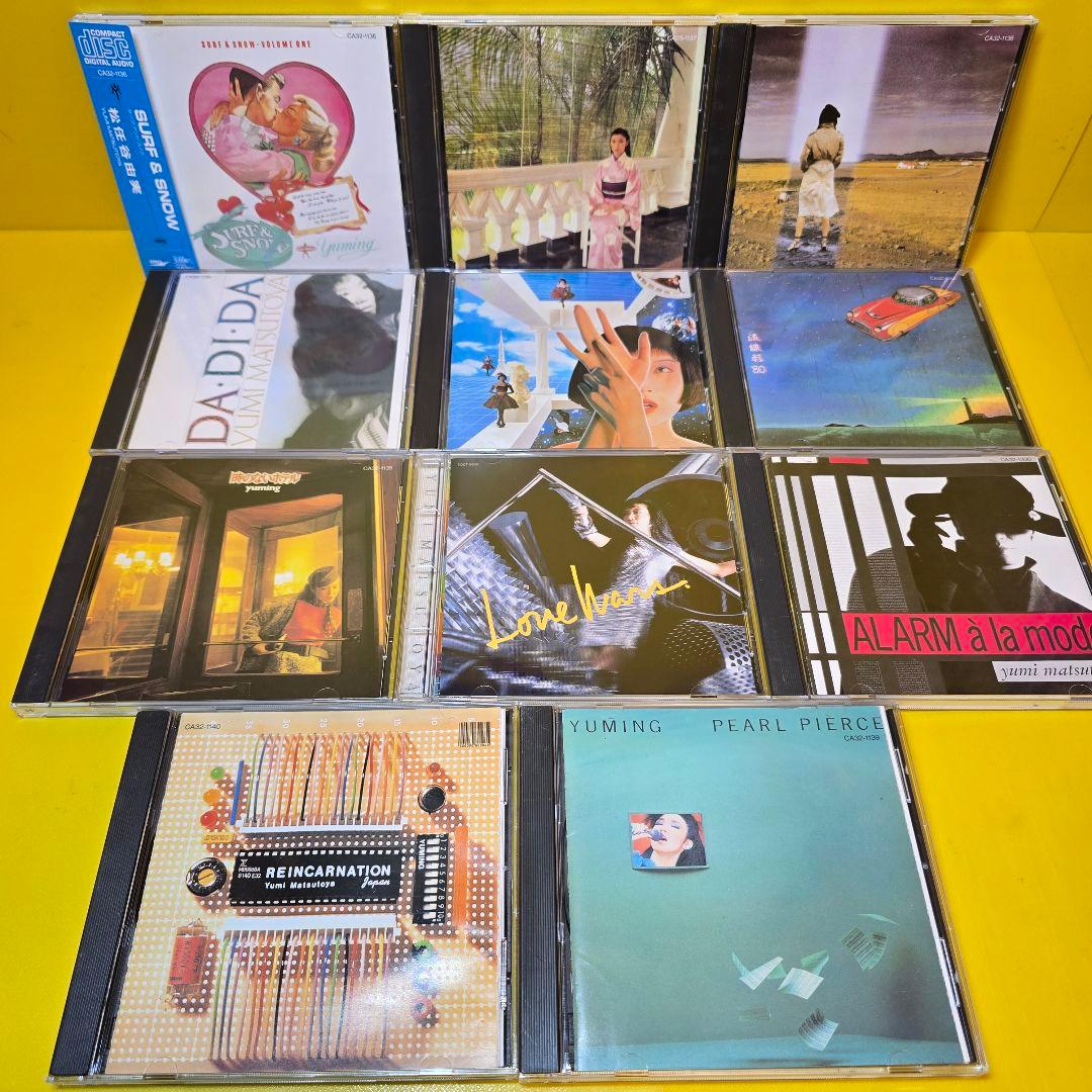 新品ケース交換済み 松任谷由実 CD11枚セット