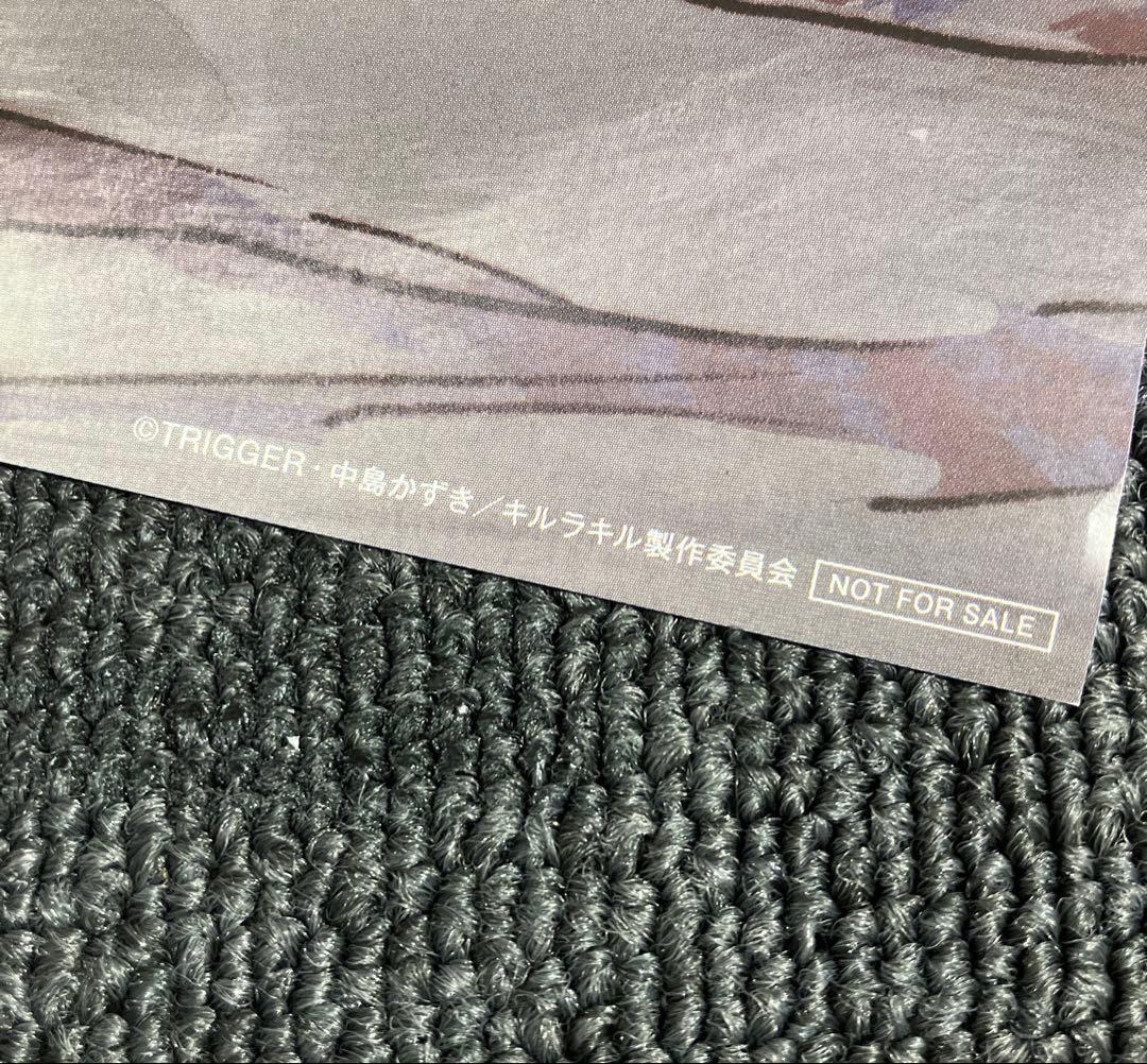 キルラキル』非売品ポスター 第25話先行上映会 来場者特典 今石洋之