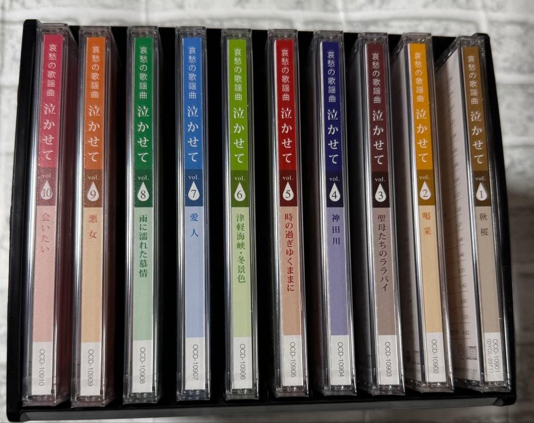 新品未開封 ユーキャン 哀愁の歌謡曲(泣かせて) CD全10枚180曲 - メルカリ