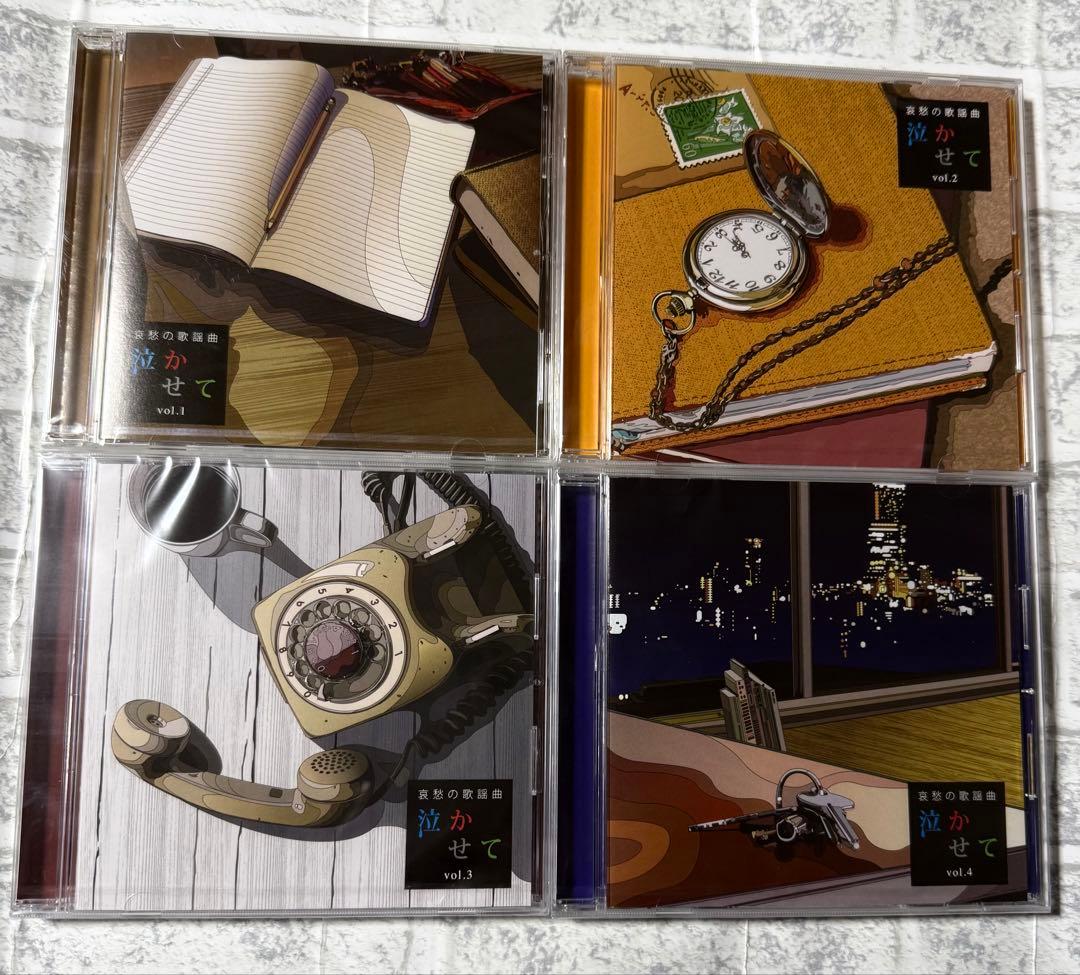 新品未開封 ユーキャン 哀愁の歌謡曲(泣かせて) CD全10枚180曲 - メルカリ