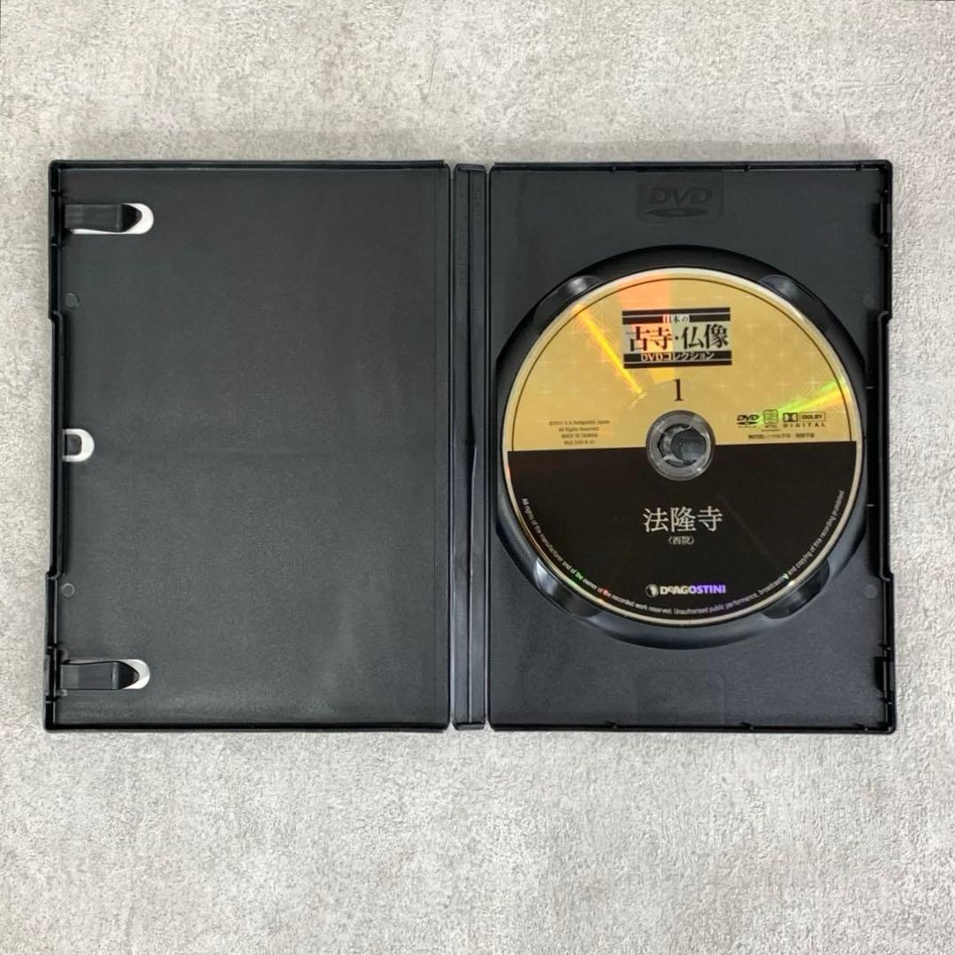 日本の古寺・仏像DVDコレクション 全70巻! 冊子.巾着 デアゴスティーニ