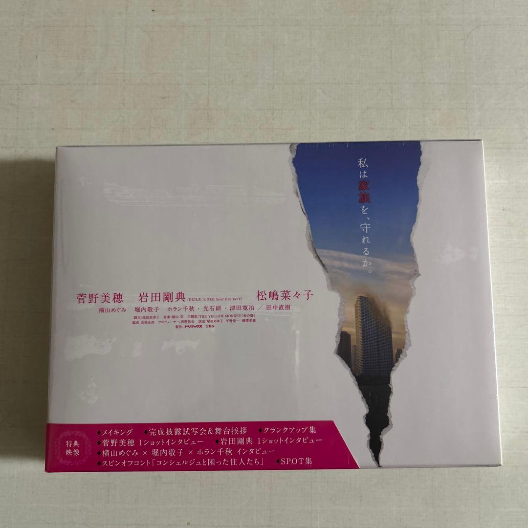 新品未開封】砂の塔 DVD 菅野美穂主演 - メルカリ