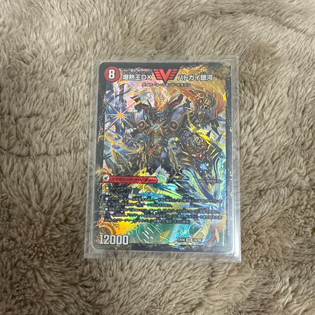 デュエマ モルトnext ドラグナー デッキパーツ 高レート - メルカリ