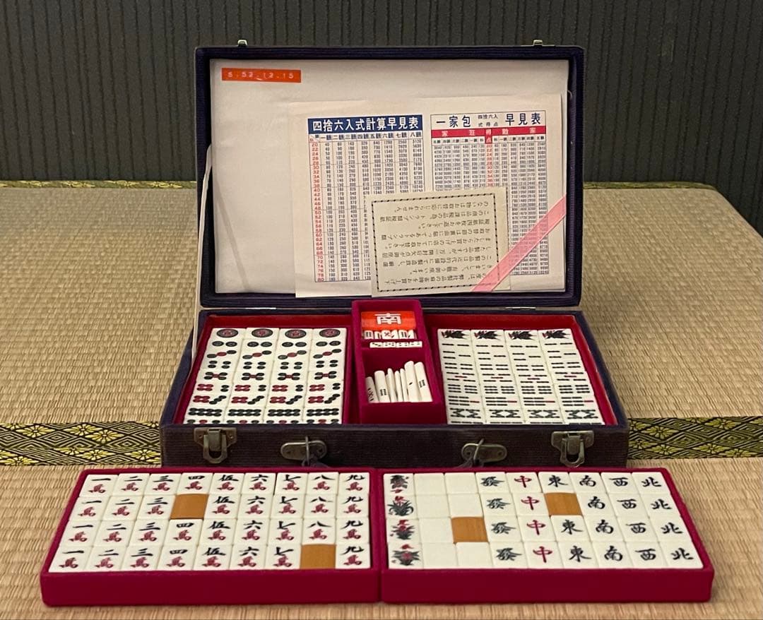 麻雀牌 背竹 アンティーク 昭和レトロ ヴィンテージ - メルカリ