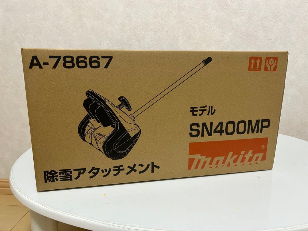 Makita SN400MP 除雪アタッチメント A-78667