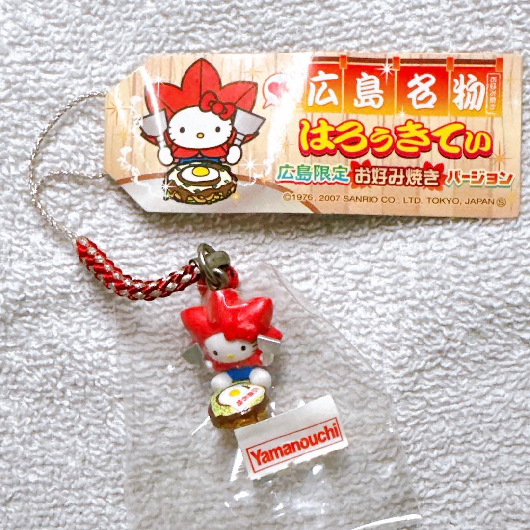 広島限定 ハローキティ お好み焼き 根付け ストラップ ご当地キティ