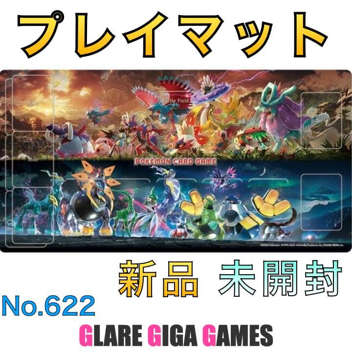 ポケカ】ラバープレイマット 古代・未来（GGG） - メルカリ