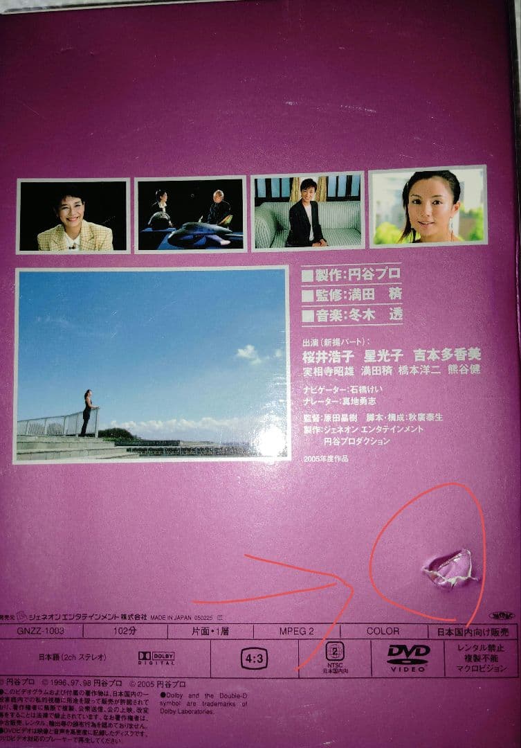 DVD『ウルトラ ヒロイン レジェンド』 女神たちの競演　フィギュア＋BOX無し