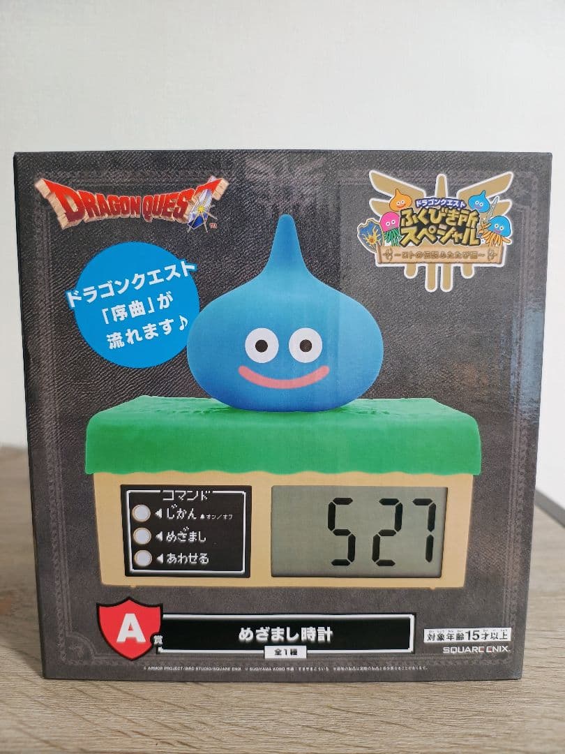 新品】ドラゴンクエスト A賞 めざまし時計 ふくびき所スペシャル