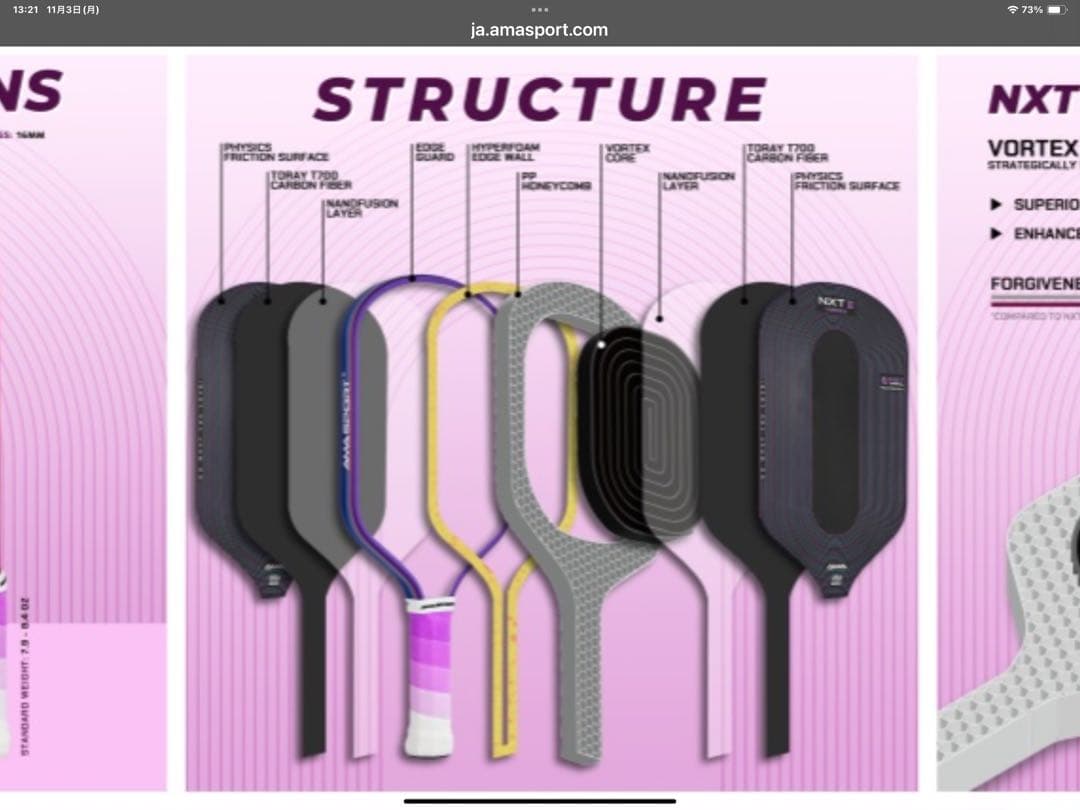 ピックルボール パドル ama sport NXT II フォームコア構造 - メルカリ