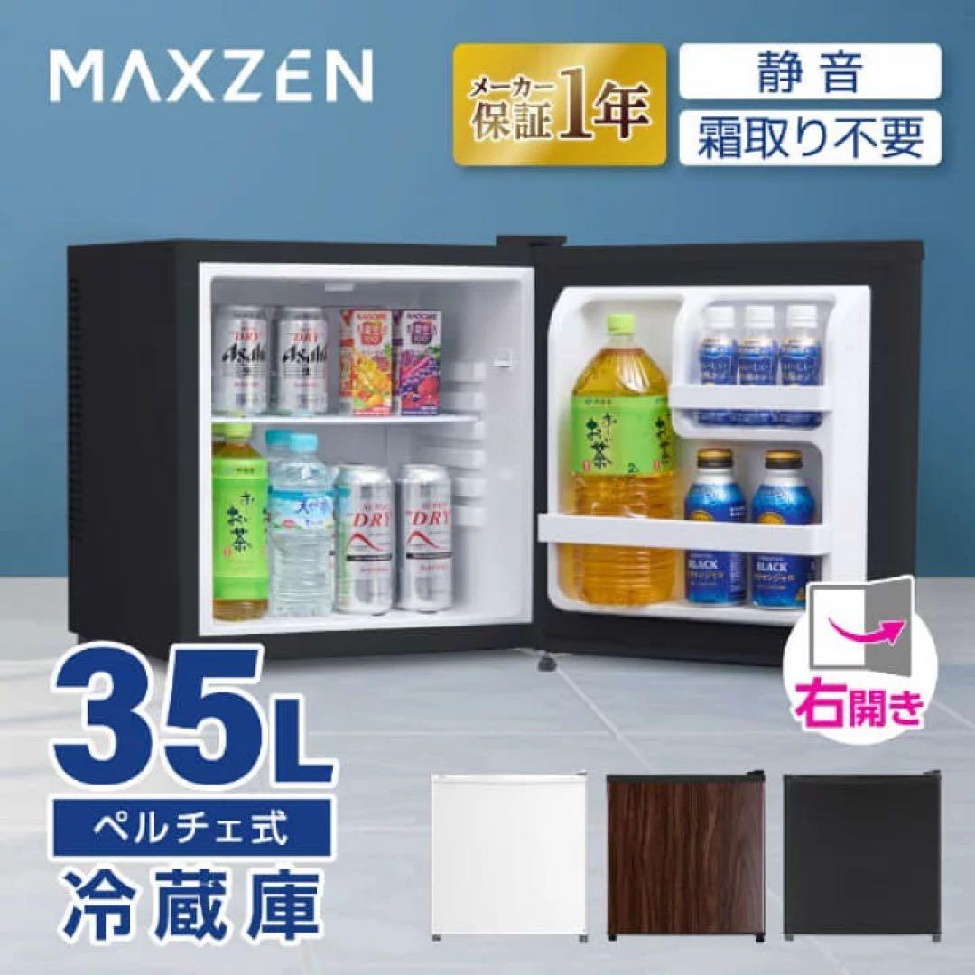 新品MAXZEN MRP35HD01BK 冷蔵庫 35L 右開き ペルチェ式 pc-akindo-y_mrp35hd01bk