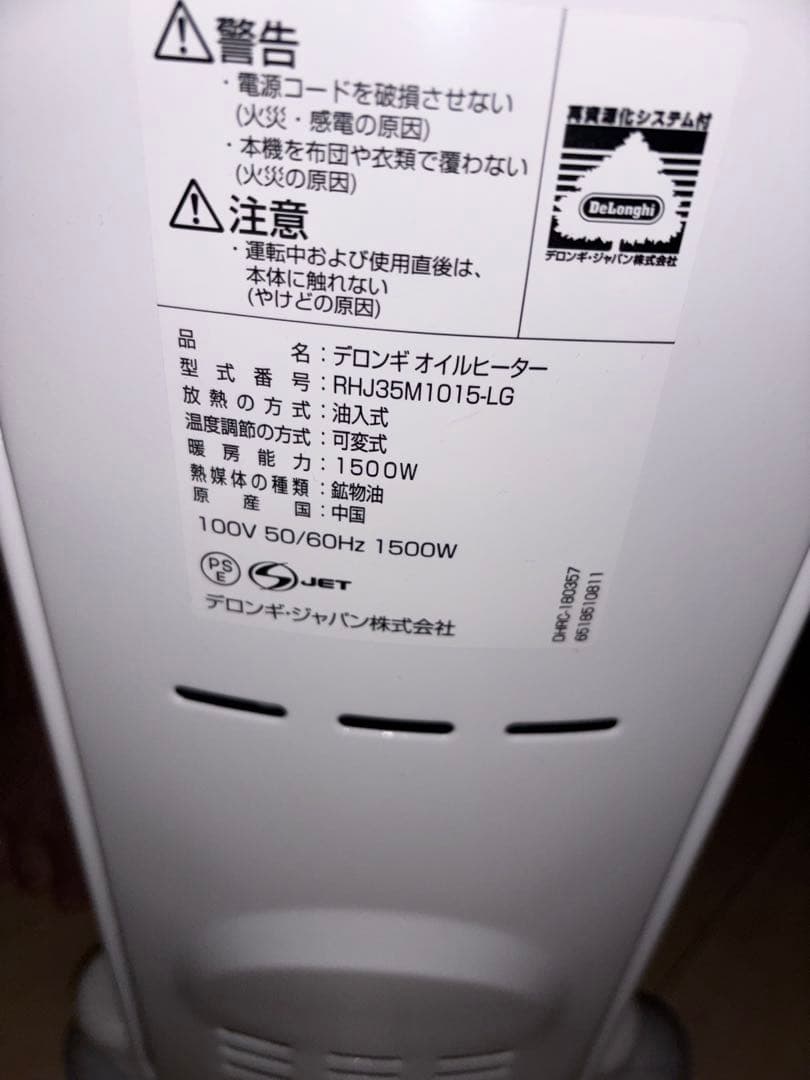 良品 デロンギ オイルヒーター RHJ35M1015-LG - メルカリ