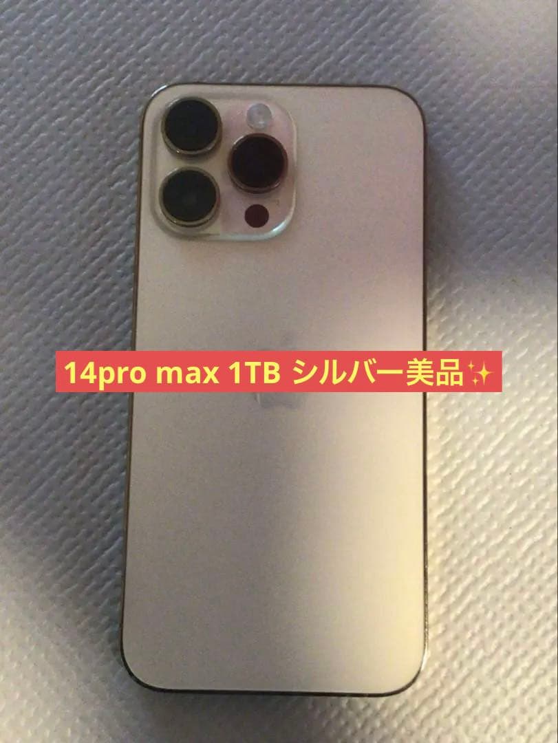 iPhone14 Pro Max 1TB シルバー SIMフリー 美品 Amazon | 【整備済み品】 Apple iPhone 14 Pro Max 1TB シルバー SIM