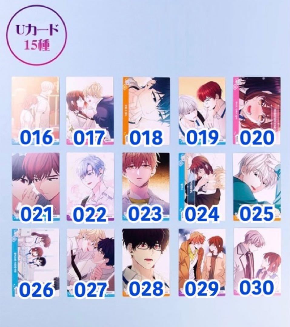 ネット小説の法則　コレクティングカード　vol.1