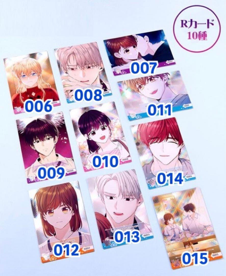 ネット小説の法則　コレクティングカード　vol.1