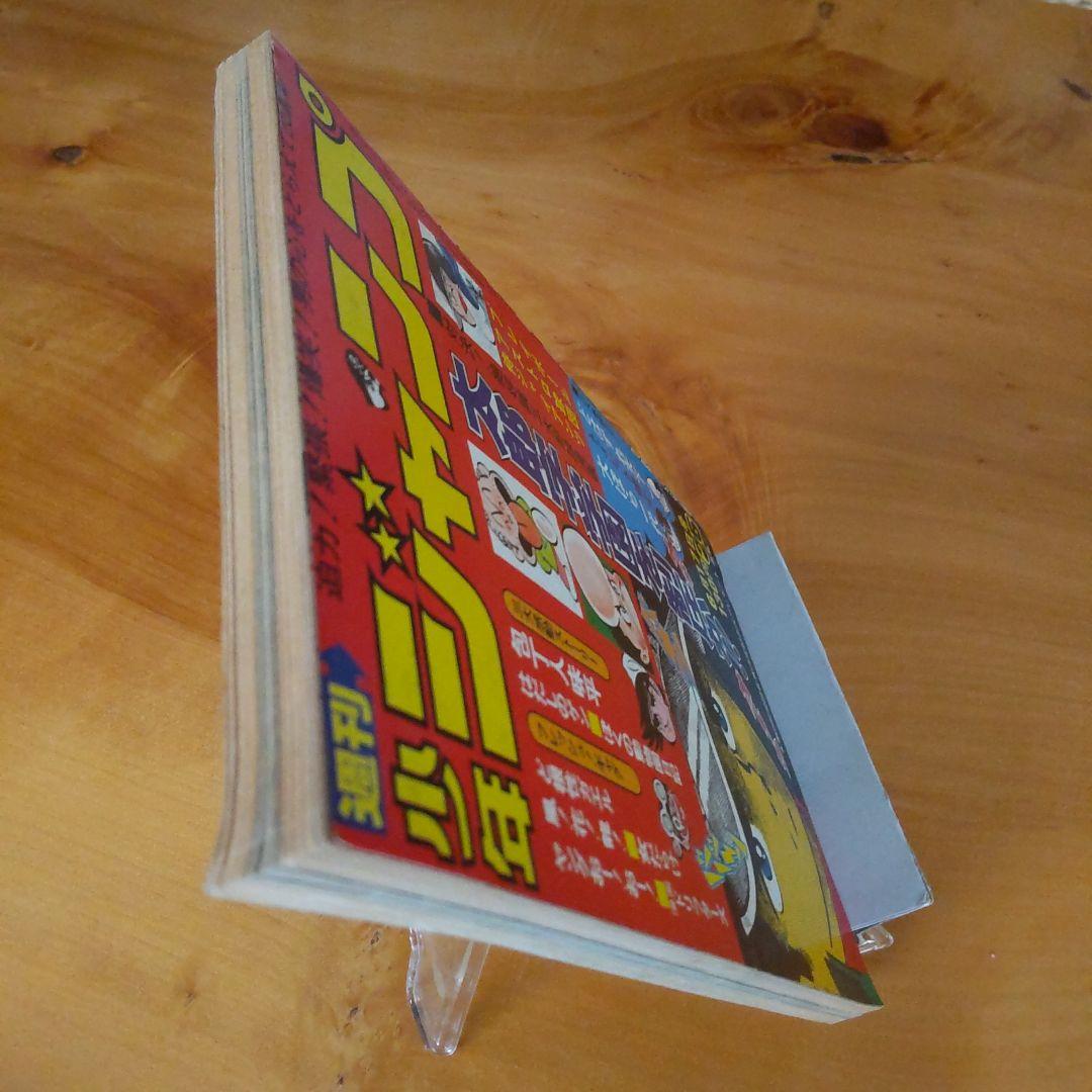 昭和レトロ∕週刊少年ジャンプ1974年25号∕表紙 本宮ひろ志 大ぼら一代