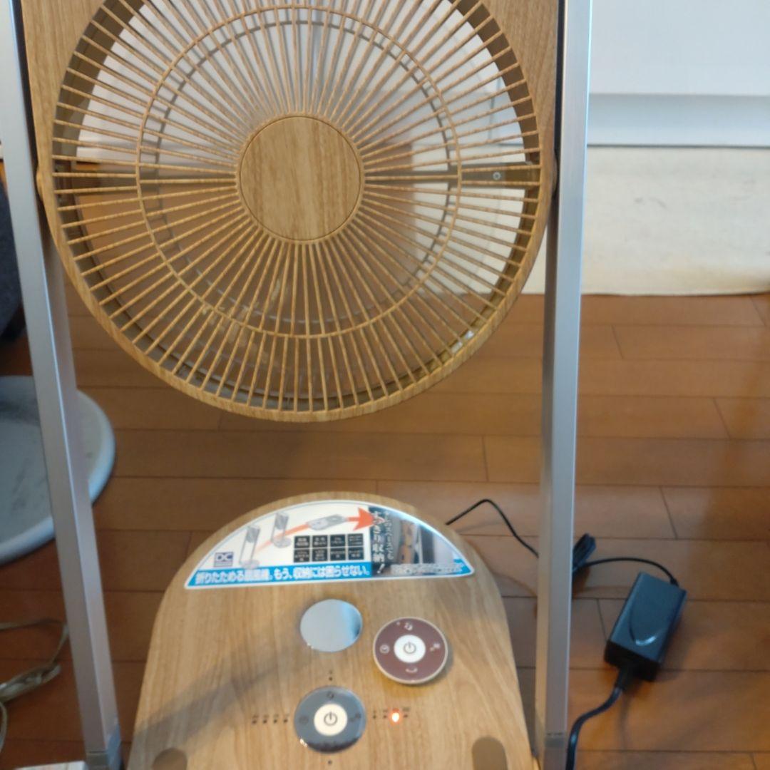 木目調DC扇風機 折り畳み ドウシシャ