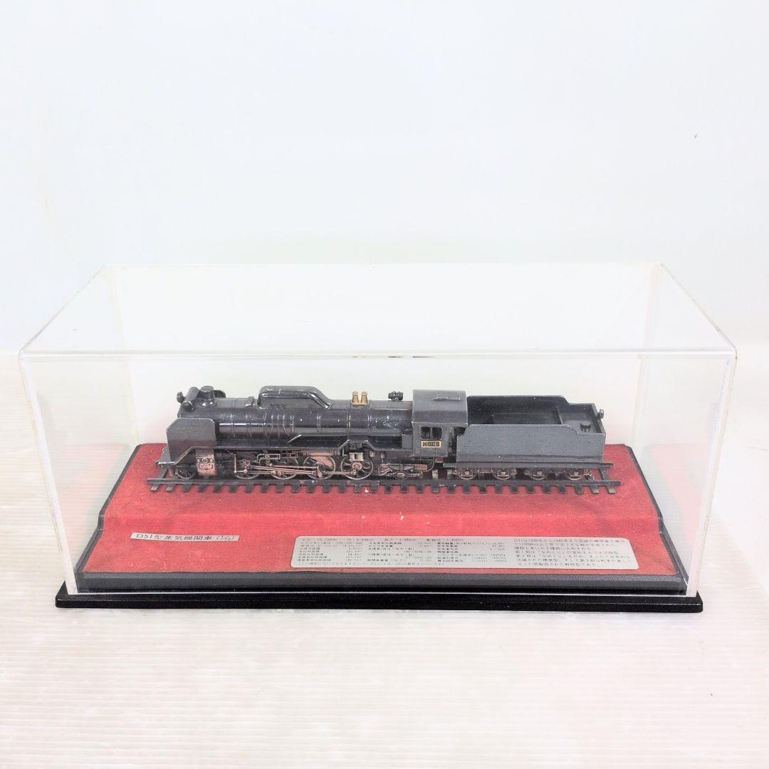D51型蒸気機関車 鉄道模型 1/70 専用ケース付 デゴイチ - メルカリ