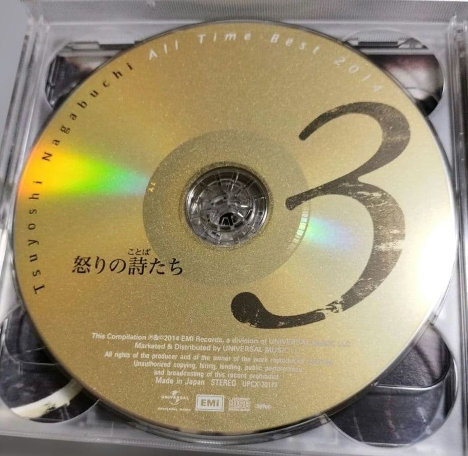 長渕剛 All Time Best 1978～2014 4枚組 - メルカリ