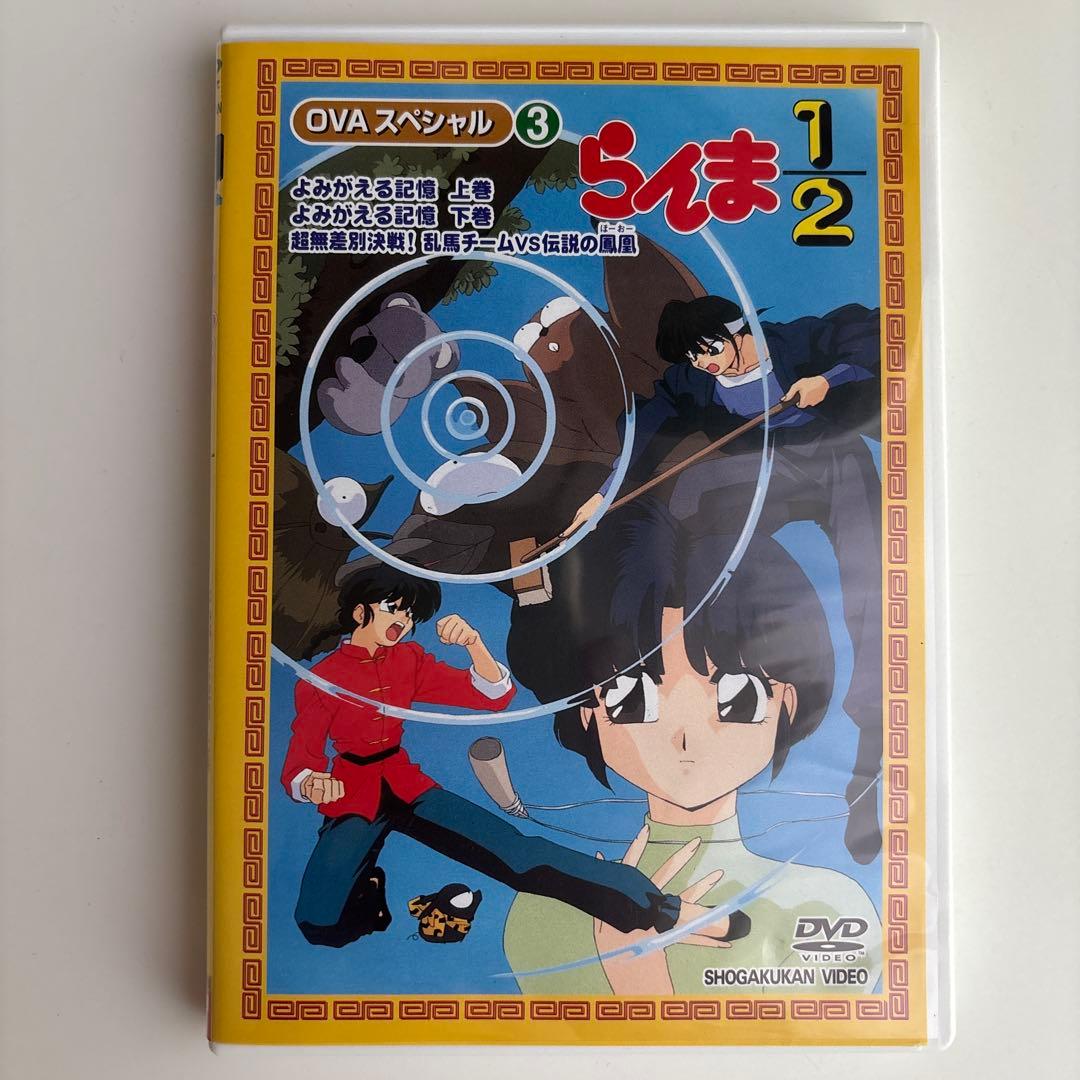 らんま1/2 OVAシリーズ(3) Amazon.co.jp: らんま1/2 第3巻〈OVA〉 [VHS] : DVD