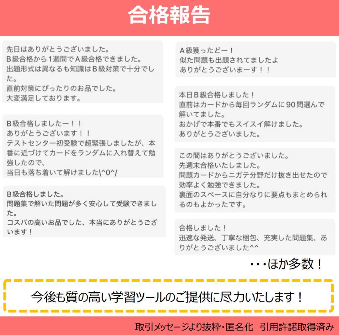 最新 CPP 問題集 まとめノートつき 模試 3回 調達プロフェショナル 第3