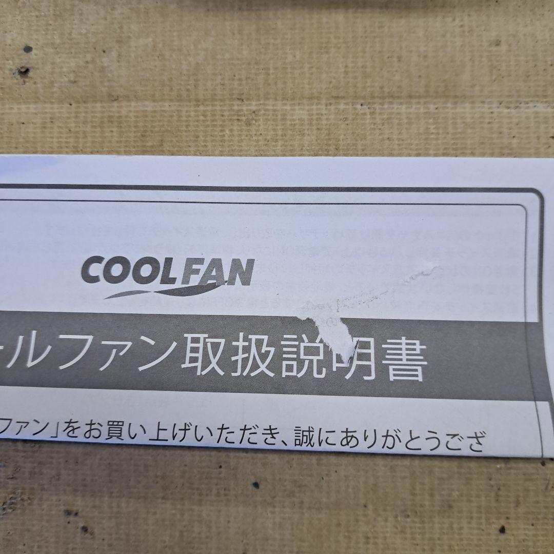 ミドリ安全 クールファン用 ファン・バッテリーセット WE20FS4 - メルカリ