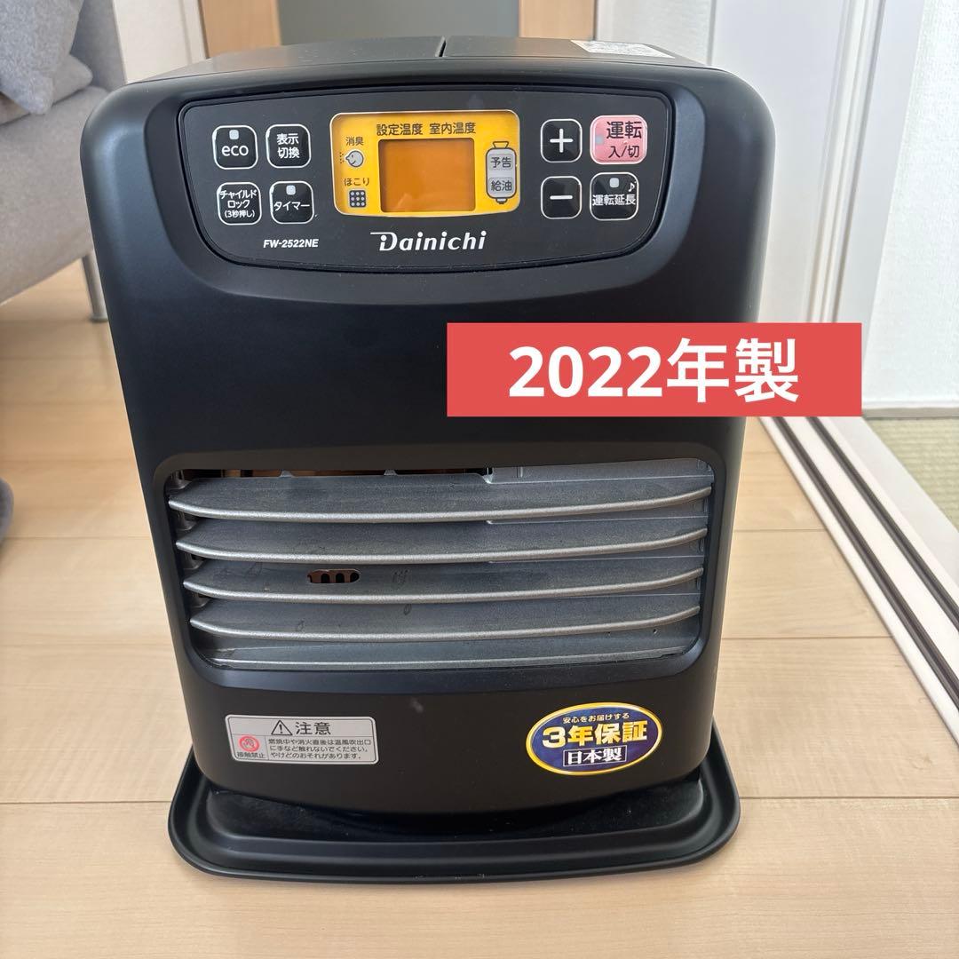動作 2022年製 ダイニチ FW-2522NE 石油ファンヒーター 7-9畳 slide_fw-2522ne_k_001_001.jpg