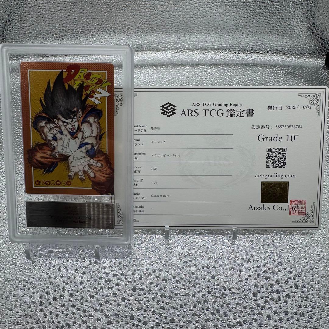 ARS10+ ドラゴンボール イタジャガ 孫悟空 4-29 CR Vol.4 ☆イタジャガ ドラゴンボール VOL.4 #4-29 孫悟空 コンセプトレア「CR