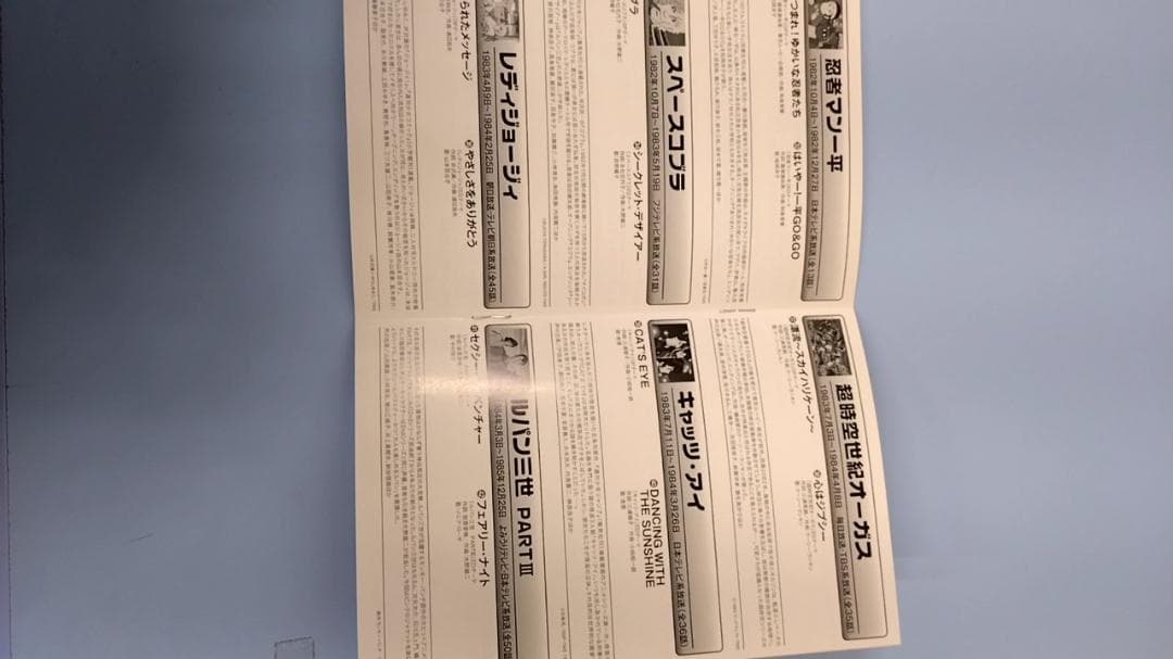 トムス・エンタテインメントTV主題歌大全集 VOL.2 1978-1988