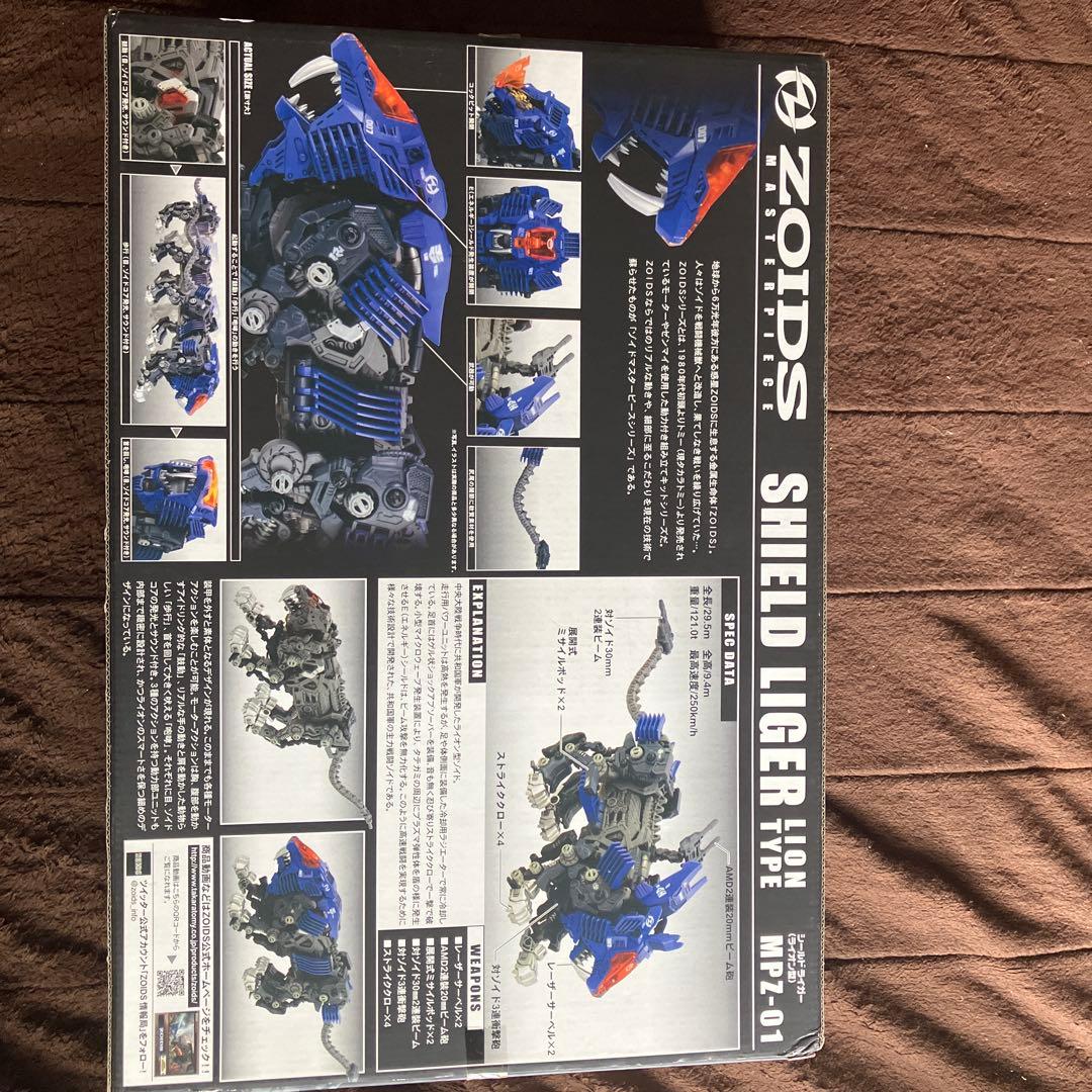 ZOIDS MASTERPIECE SHIELD LIGER LION - メルカリ