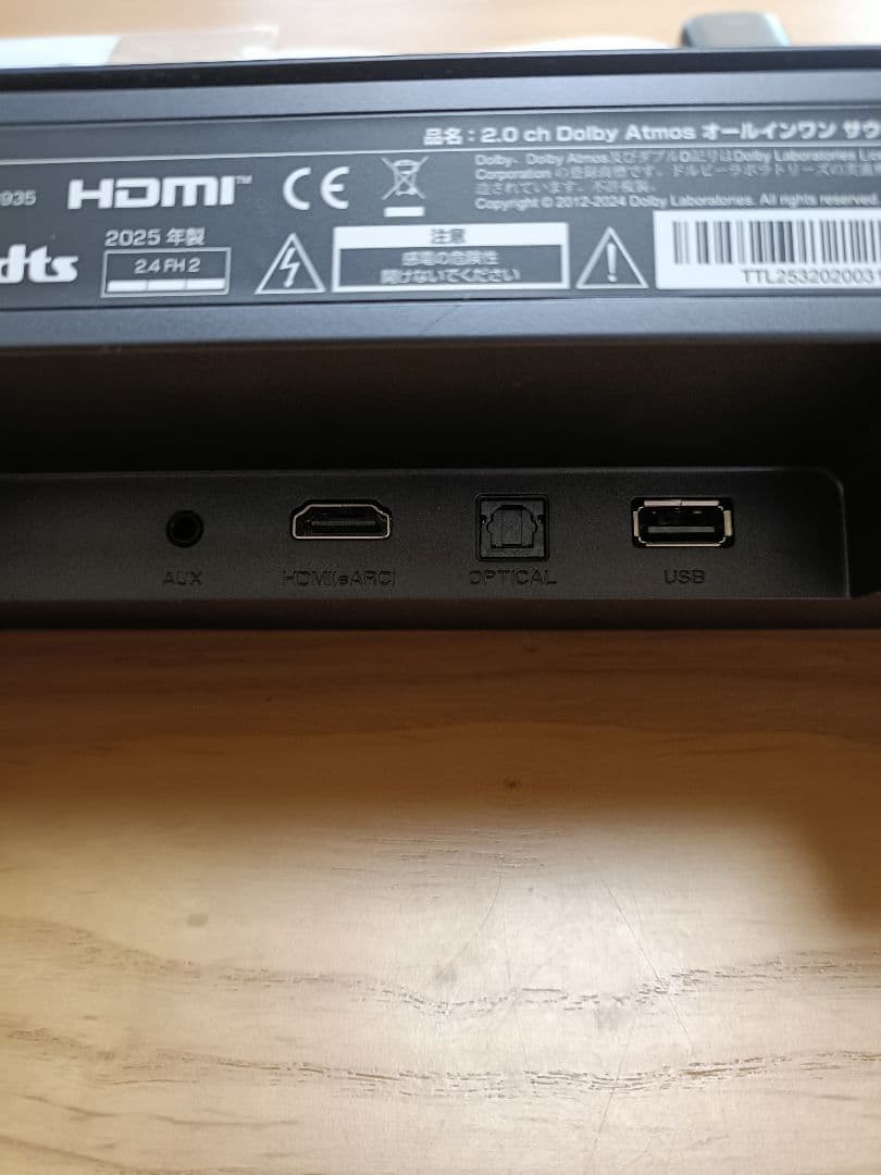 TCL S45H 2.0ch Dolby Atmos サウンドバー