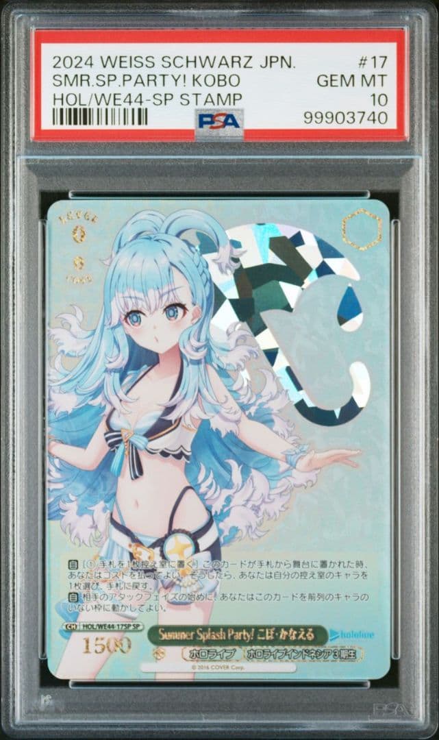 PSA10 Summer Splash Party! こぼ・かなえる SP PSA10 Summer Splash Party! こぼ・かなえる SP - メルカリ