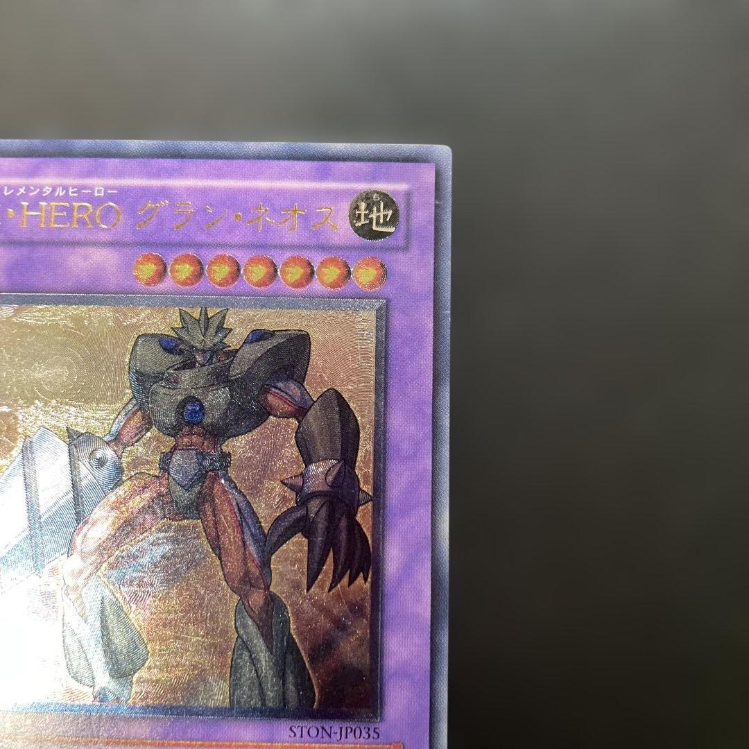 遊戯王 E-HERO グラン・ネオス レリーフ STON-JP035 3h - メルカリ
