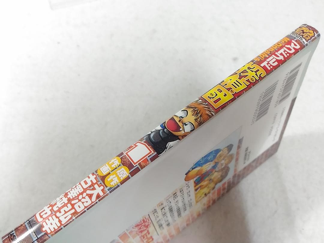 マクドナルド探偵団 1巻のみ 古澤純也 日本マクドナルド監修 - メルカリ