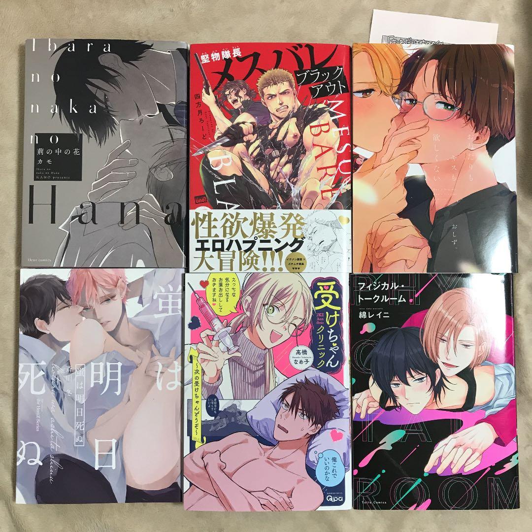 BLマンガまとめ売り⑷