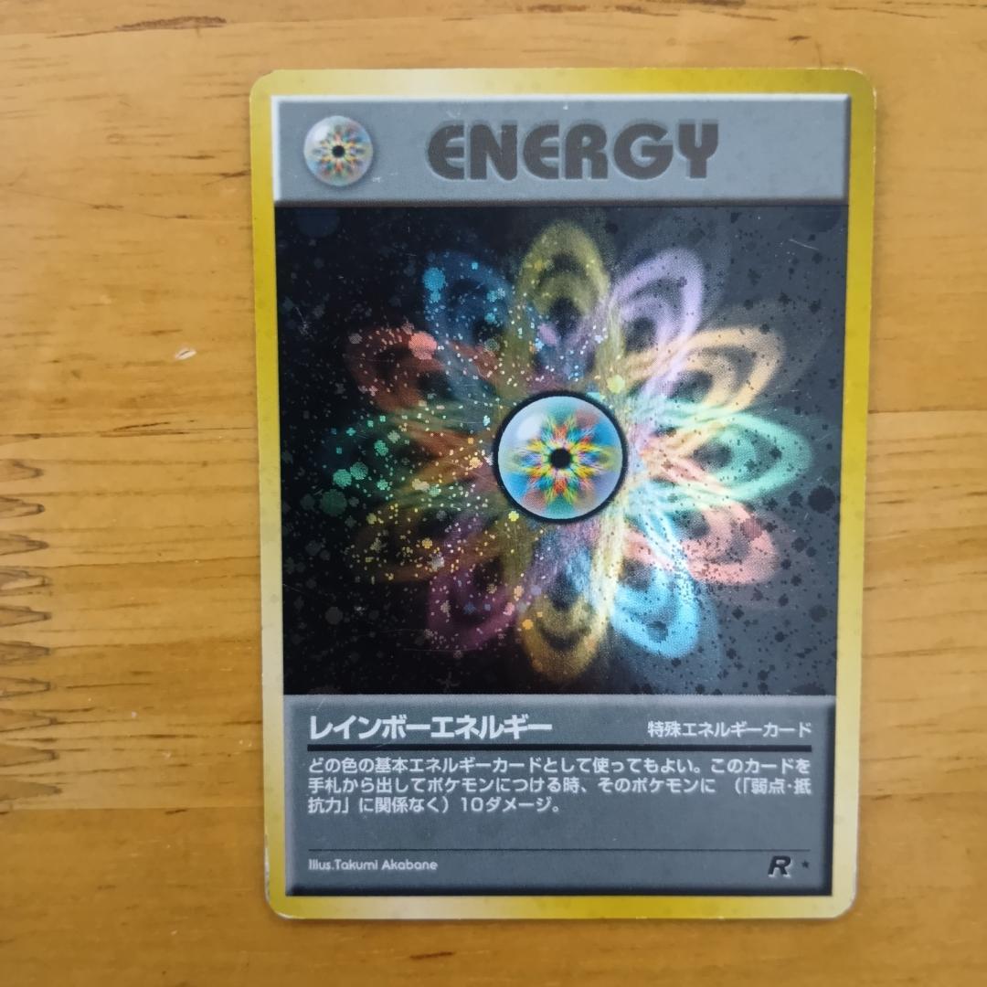 レインボーエネルギー ☆ 第4弾拡張パック ロケット団 旧裏 - メルカリ