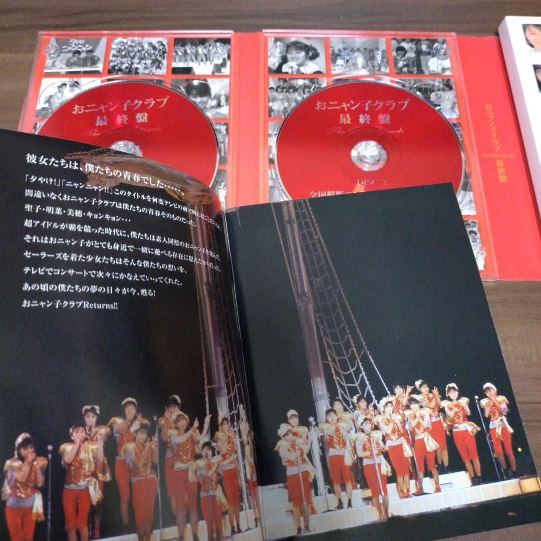 おニャン子クラブ 最終盤～The Final Episode - メルカリ