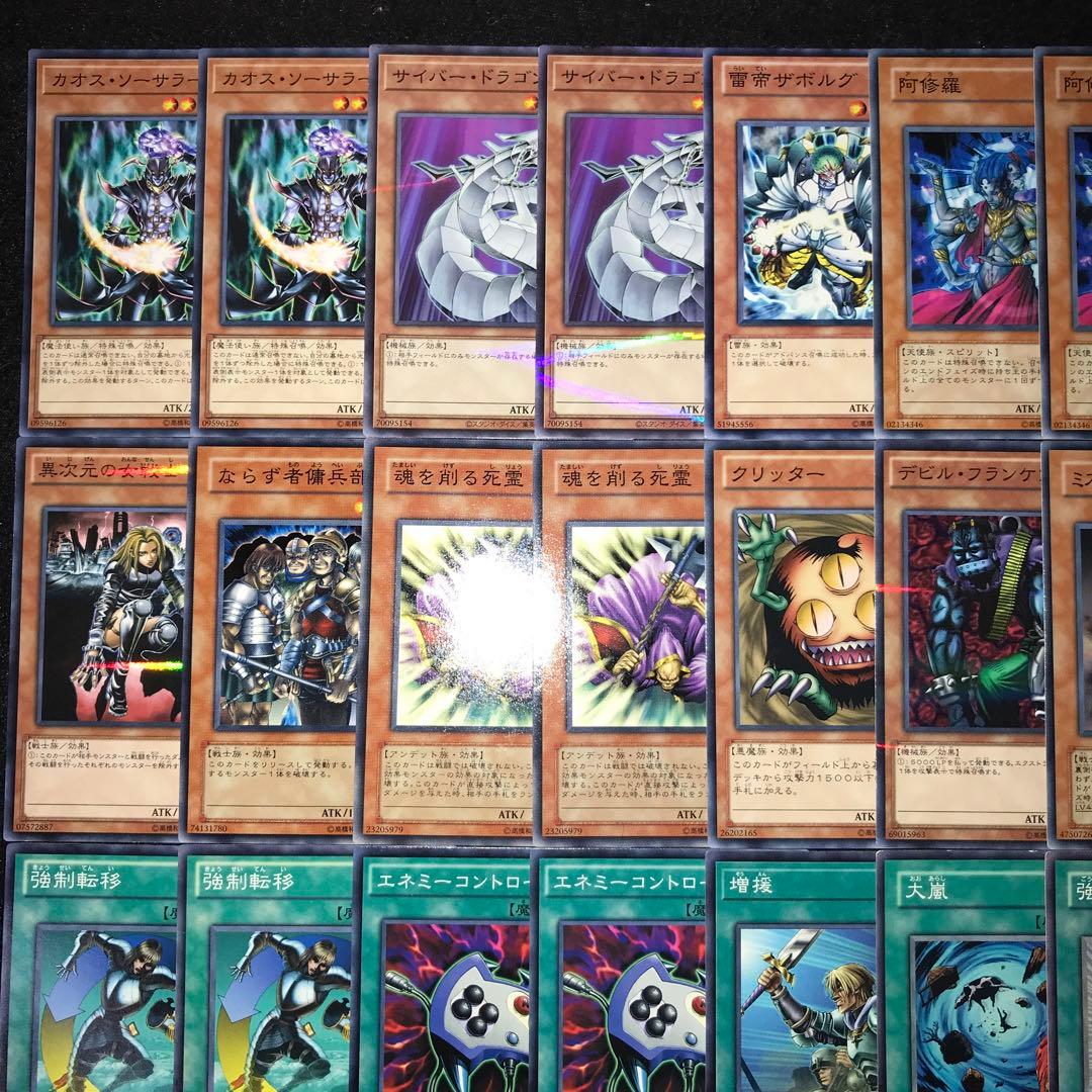 d355 遊戯王 WCS 世界大会優勝 06環境 デビフラカオス40枚＋EX4枚